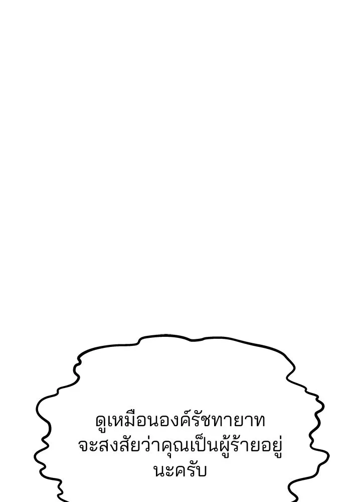 เกมรักจับสามี ตอนที่ 68 รูปที่ 22