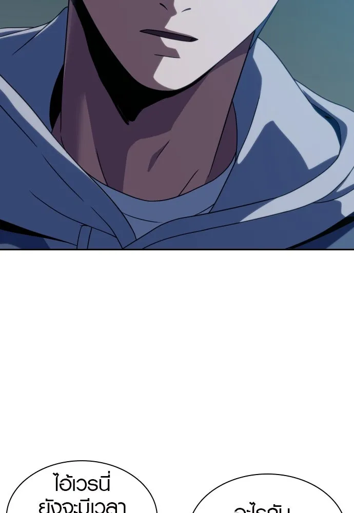 นักรบแช่แข็ง ตอนที่ 17 รูปที่ 119