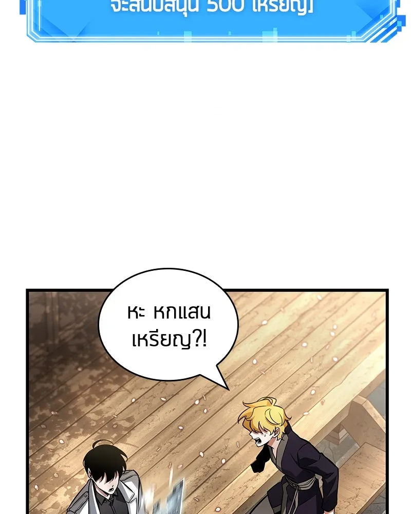 Omniscient Reader อ่านชะตาวันสิ้นโลก ตอนที่ 46 เรื่องเล่าใหม่ (5) รูปที่ 29