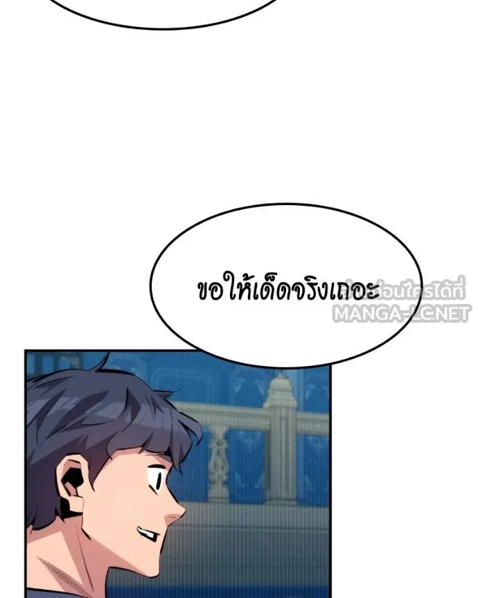 แยกร่างล่าอัตโนมัติ ตอนที่ 128 รูปที่ 133