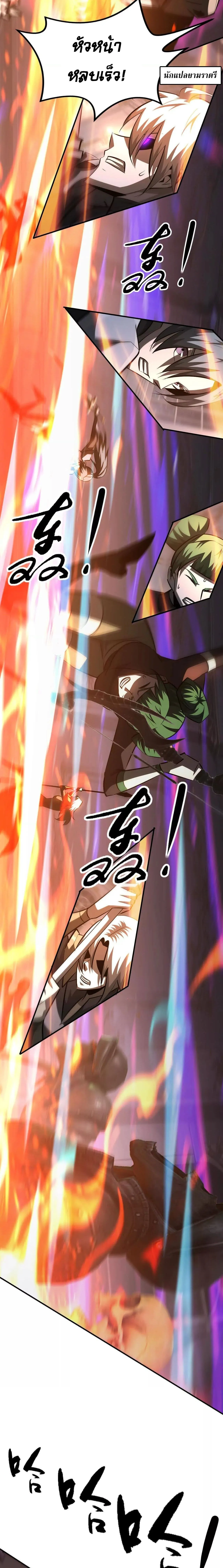 Unparalleled in the Online Gaming World ยอดคน ณ โลกออนไลน_ ตอนที่ ตอนที่ 94 รูปที่ 15