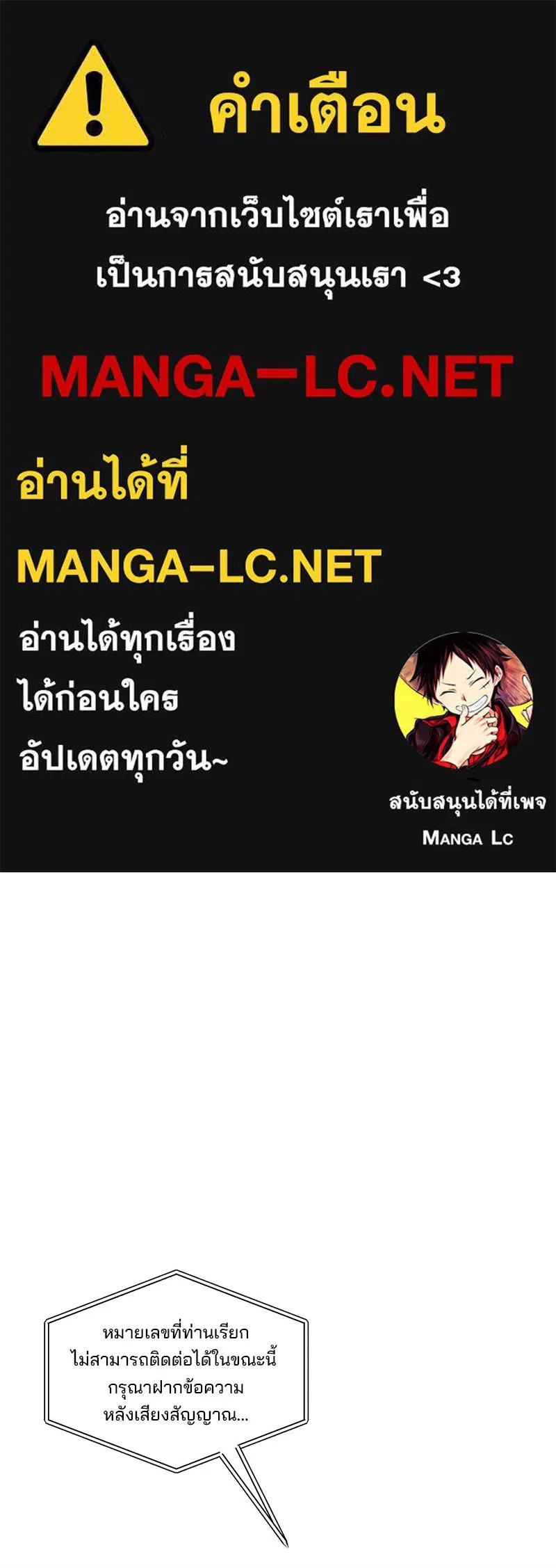 สามีที่ไม่ได้ขอ ตอนที่ 42 รูปที่ 1