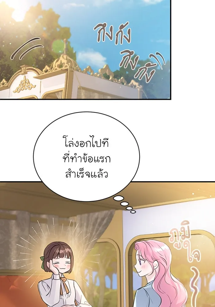 ไหนบอกว่าฉันใกล้ตาย ตอนที่ 1 รูปที่ 73