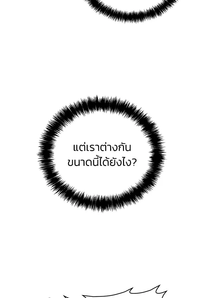 The Lone Necromancer ตอนที่ 23 รูปที่ 137