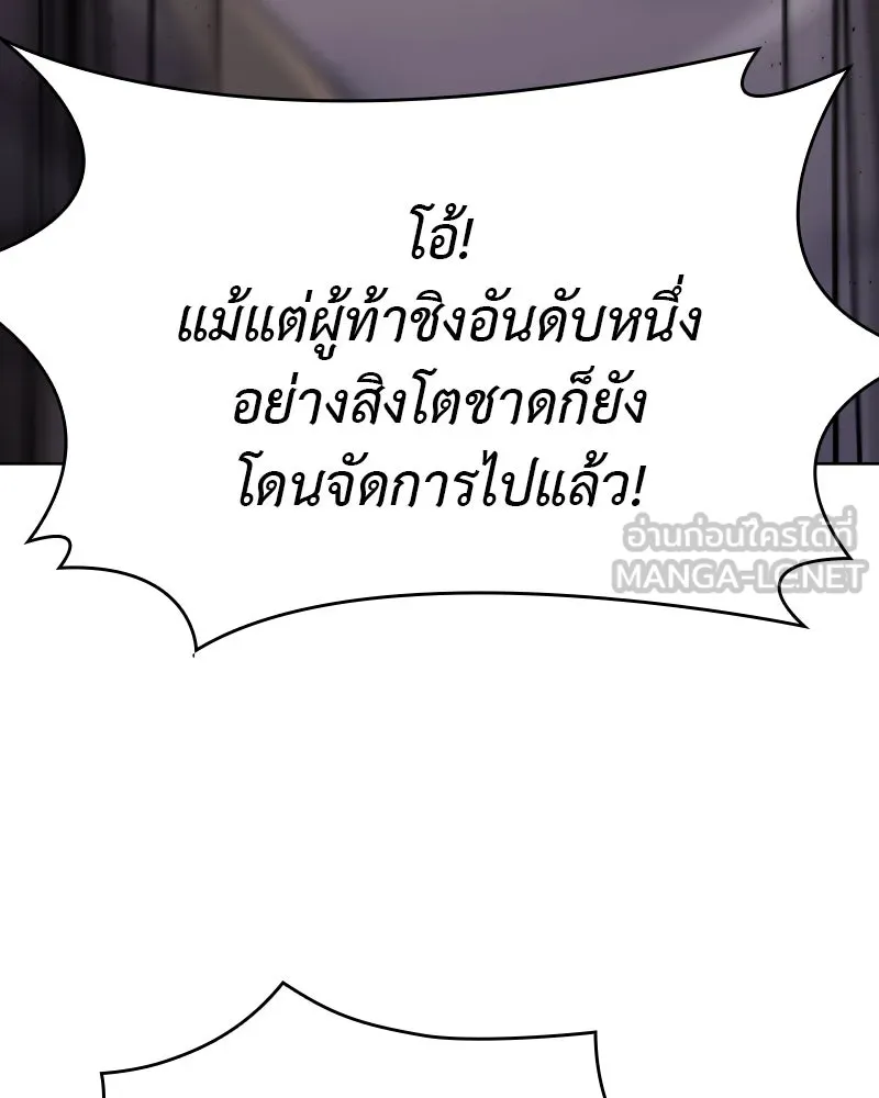 เกิดอีกทีเป็นว่าที่ประมุขลัทธิมาร ตอนที่ 81 รูปที่ 12