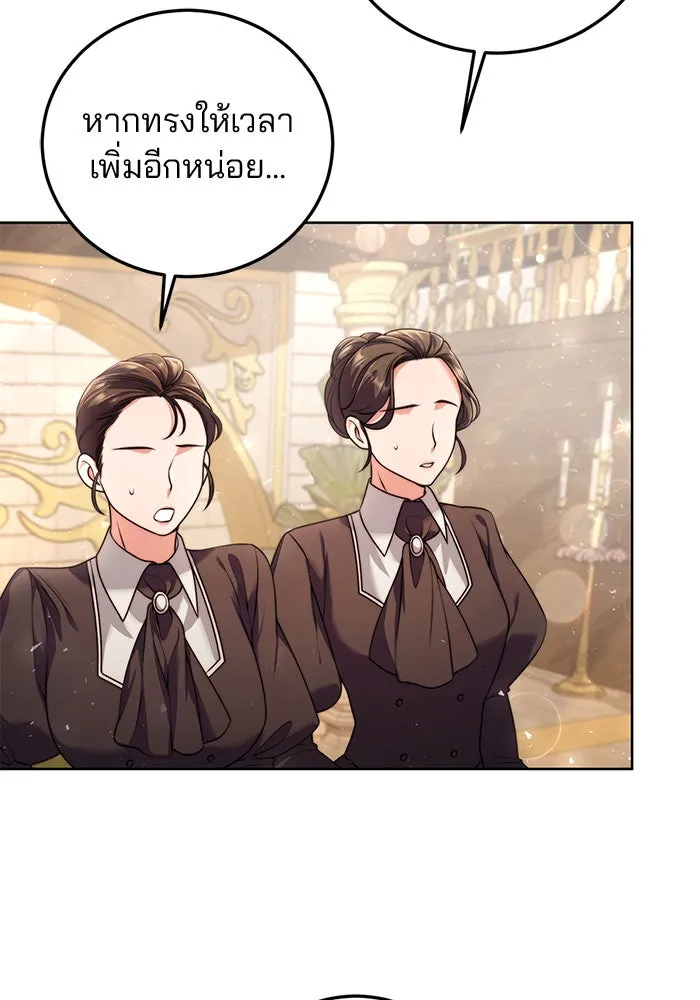 แผนหย่าสามีทรราช ตอนที่ 20 รูปที่ 65