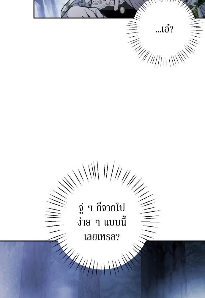 เลดี้มินต์ ตอนที่ 44 รูปที่ 91