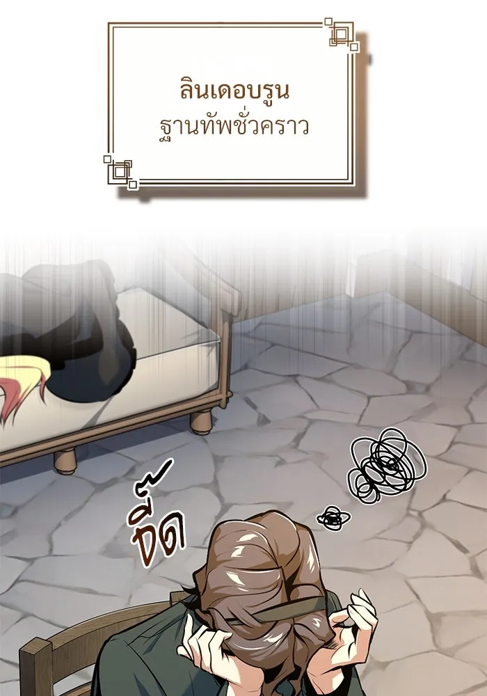 ศาสตราจารย์จำเป็นแห่งอะคาเดมี ตอนที่ 100 รูปที่ 83