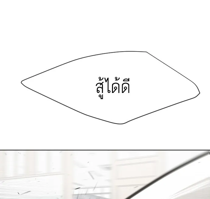 ยุคแห่งยอดมนุษย์ ตอนที่ 64 รูปที่ 115