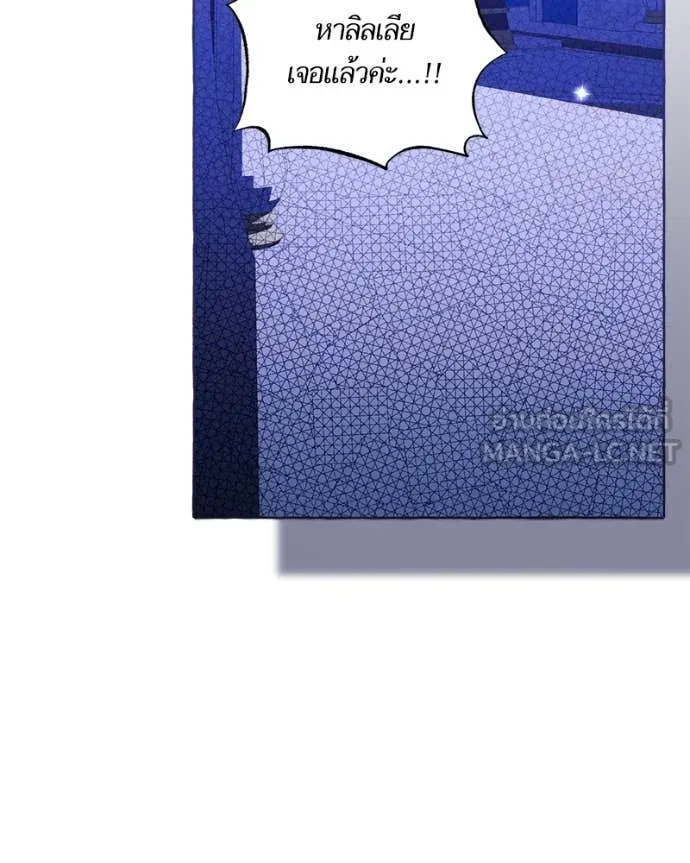 นึกว่าเป็นอิเซไค ตอนที่ 100 รูปที่ 9