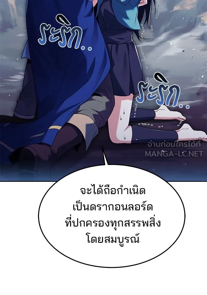 ครัวจอมเวท ตอนที่ 20 รูปที่ 33