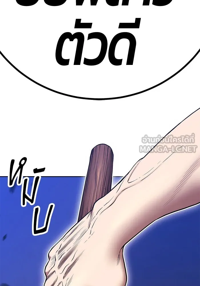 +99 ท่อนไม้พร้อมบวก ตอนที่ 5 อีซึลเลโล รูปที่ 345