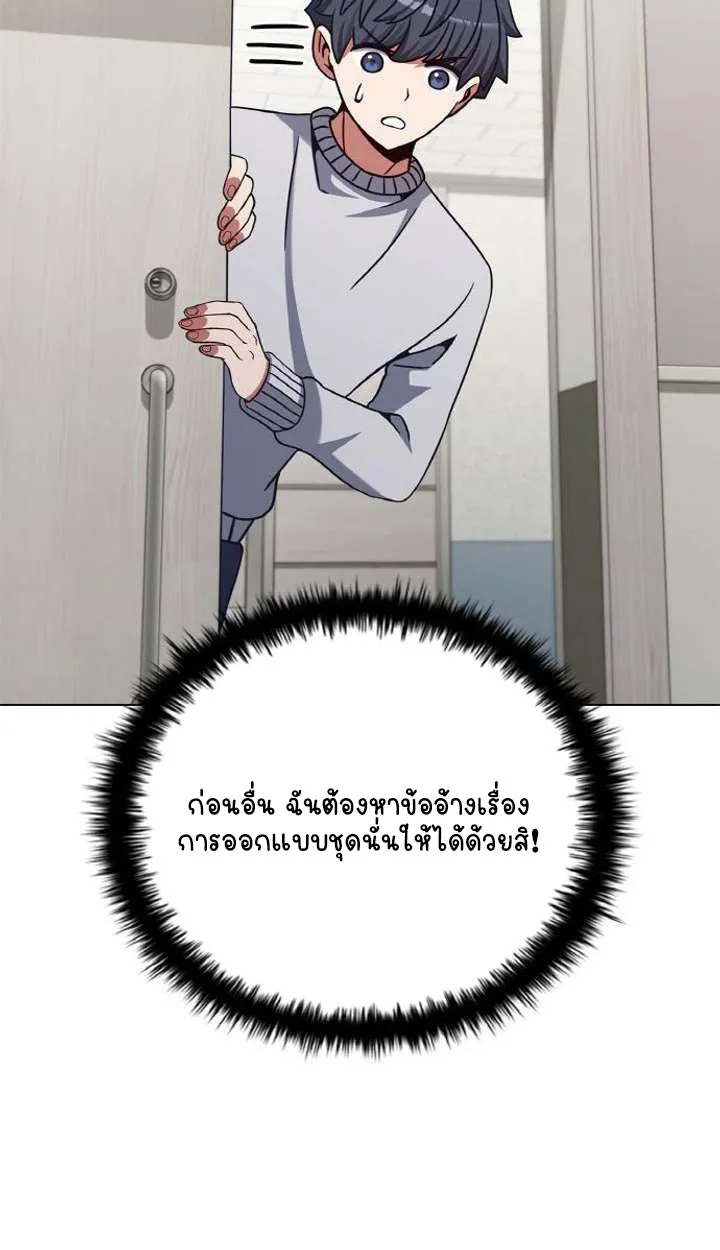 Part-Time Grim Reaper ตอนที่ ตอนที่ 29 รูปที่ 28