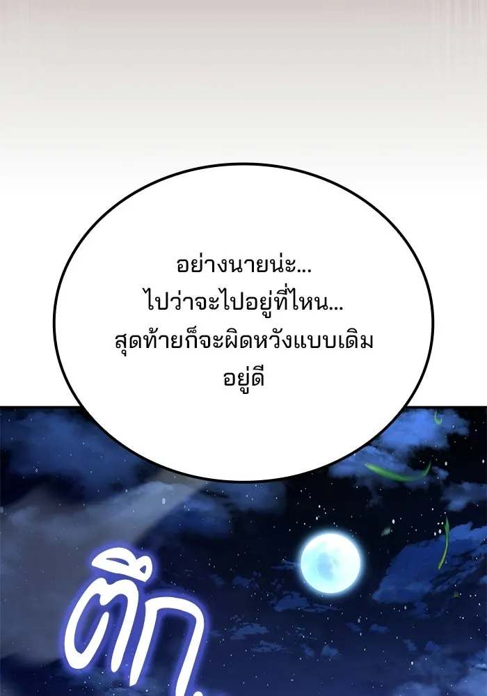 ครัวจอมเวท ตอนที่ 122 รูปที่ 142