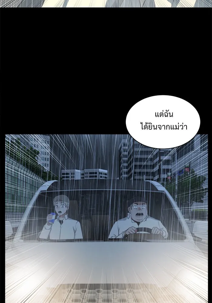 ช่วยเปลี่ยนฉันที ตอนที่ 44. แบซอนจู 10 รูปที่ 109