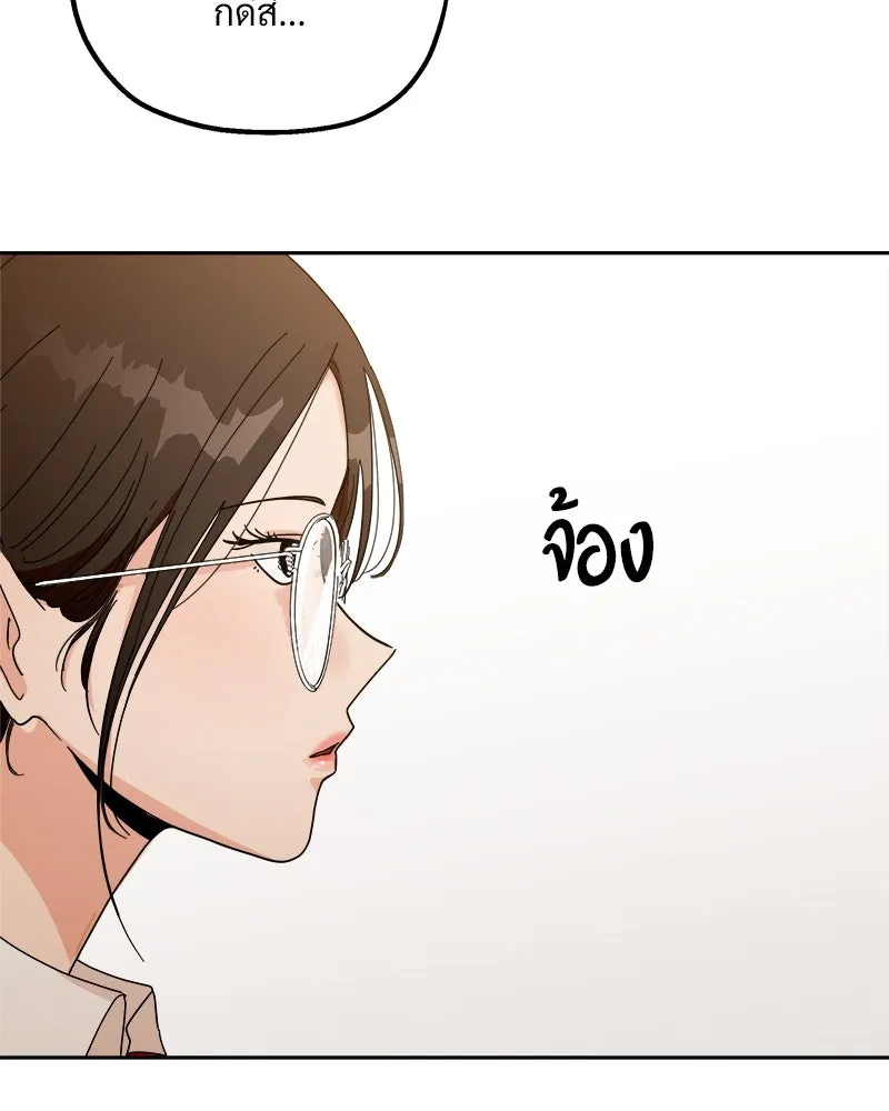 Pyramid Game เกมพีระมิด ตอนที่ 49 รูปที่ 89