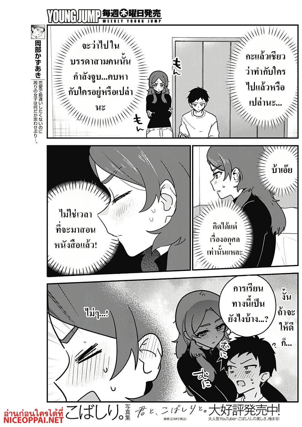 Manga-lc-com อ่านมังงะ อ่านการ์ตูน ออนไลน์ ฟรี Watashi no Koto Suki ja Nakatta no ka yo! ตอนที่ 1 2 3 4 5 6 7 8 9 10 11 12 13 14 ฟรี ไม่มีโฆษณา Manga-lc - อ่าน มังงะ อ่าน การ์ตูน ออนไลน์ อ่านมังงะ ฟรี