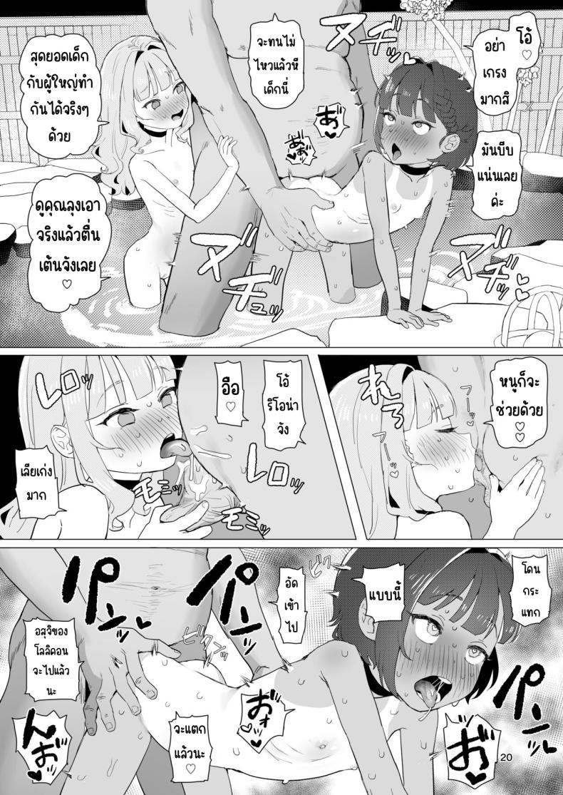 Doujin-Lc- อ่าน โดจิน มังฮวา เกาหลี ญี่ปุ่น จีน แปลไทย ออนเซนลับที่ชนบท [Inmou Choregi Salad (Inchore)] Toaru Inaka no Hitou nite ตอนที่ 1 2 3 4 5 6 7 8 9 10 11 12 13 14 ฟรี ไม่มีโฆษณา อ่าน โดจิน Manhwa เกาหลี ญี่ปุ่น จีน เรามีครบ คัดมาให้เน้นๆ โดจิน 18+ รับประกันความฟินโดย  Doujin Lc