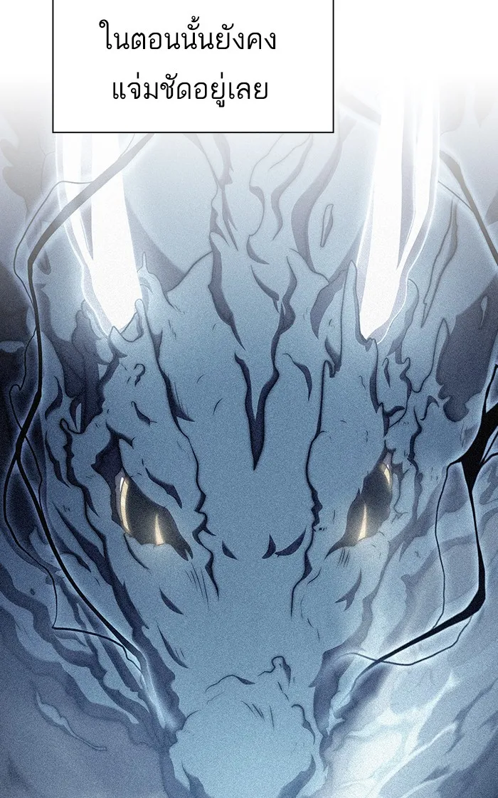 ผู้เล่นขั้นเทพแห่งหอคอยฝึกสอน ตอนที่ 92 รูปที่ 92