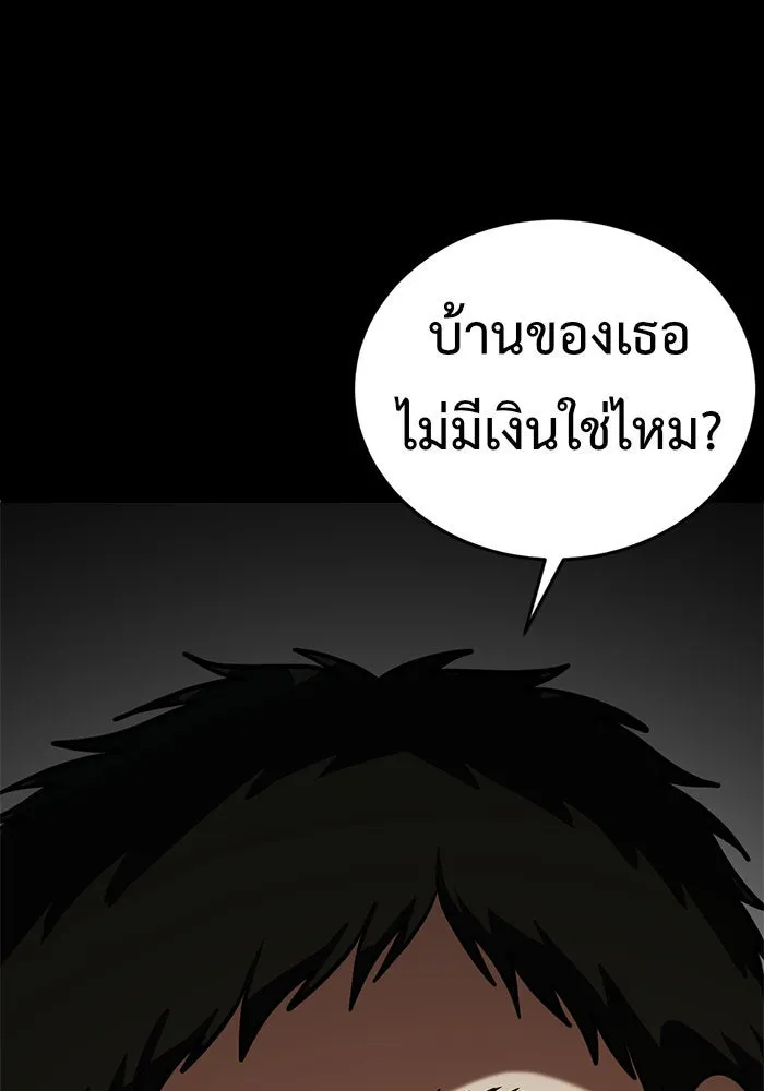 ช่วยเปลี่ยนฉันที ตอนที่ 92. เอเดน 12 รูปที่ 107