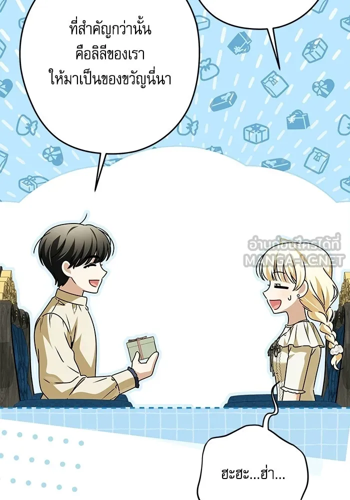 ครอบครัวตัวร้ายปล่อยฉันไปเถอะ ตอนที่ 73 รูปที่ 39