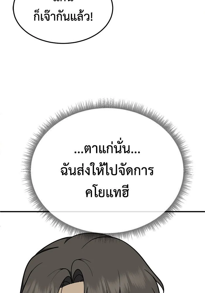 ช่วยเปลี่ยนฉันที ตอนที่ 182. คโยแทฮี 22 รูปที่ 146