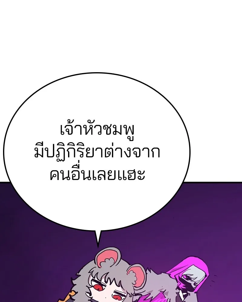 Player ตอนที่ 156 รูปที่ 55