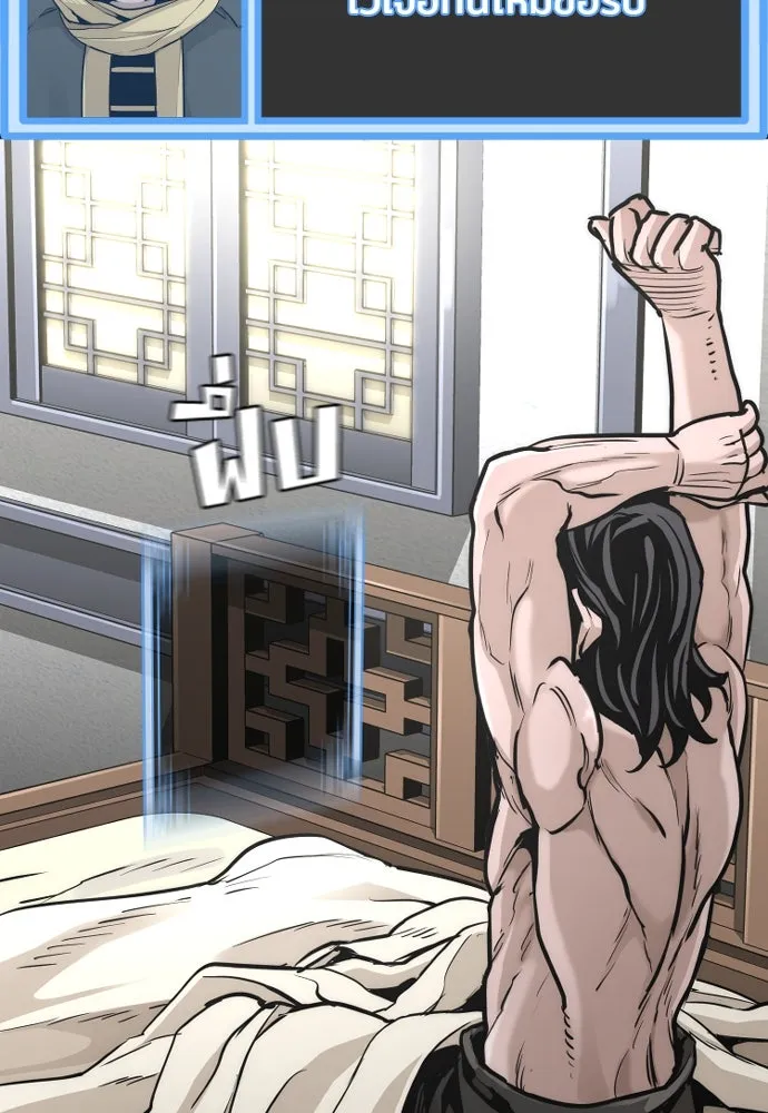 เส้นทางสู่เทพมาร ตอนที่ 92 รูปที่ 64