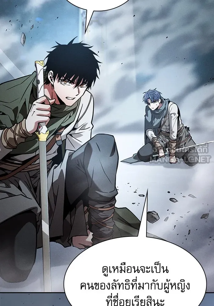 นักดาบอัจฉริยะจากอะคาเดมี ตอนที่ 113 รูปที่ 150