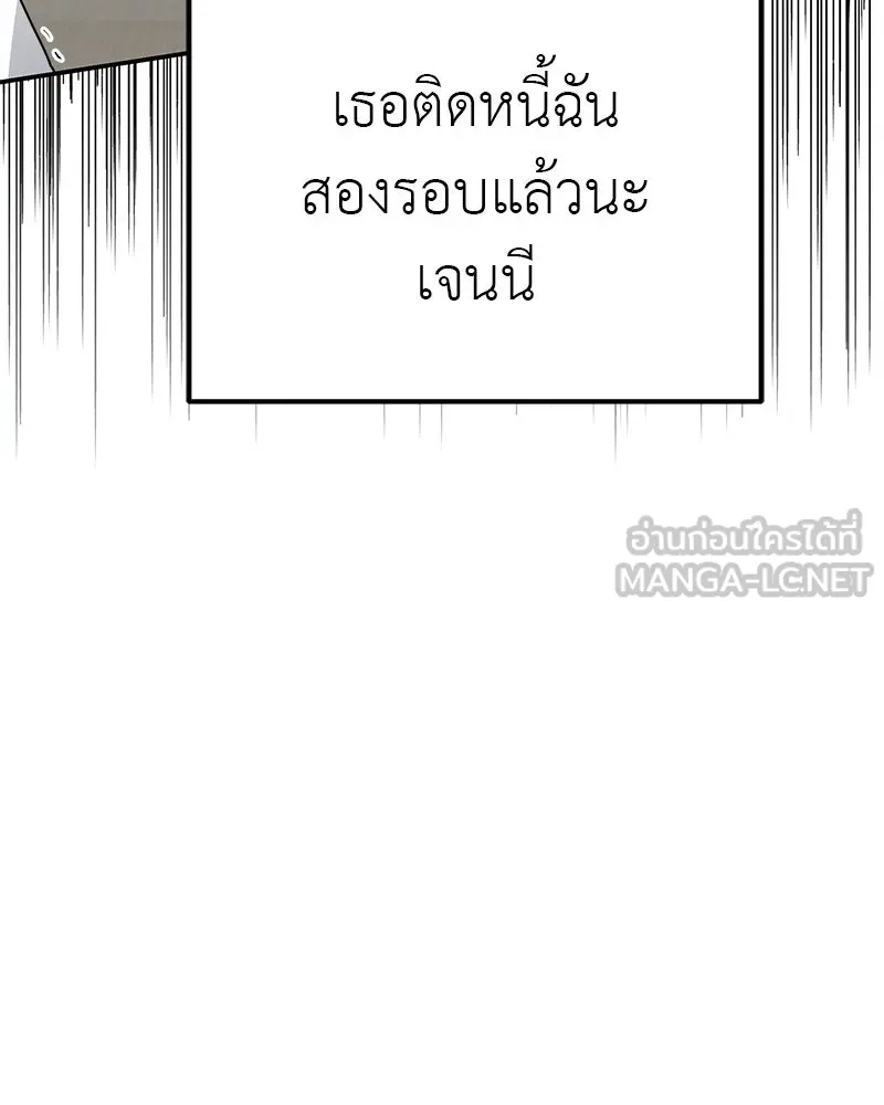 สี่สาวชาวกี ตอนที่ 13 ชมรมละคร (1) รูปที่ 117