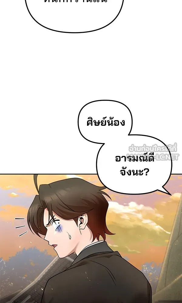 พอแล้วขันที อยากมีเจ้าโลก ตอนที่ 39 รูปที่ 12