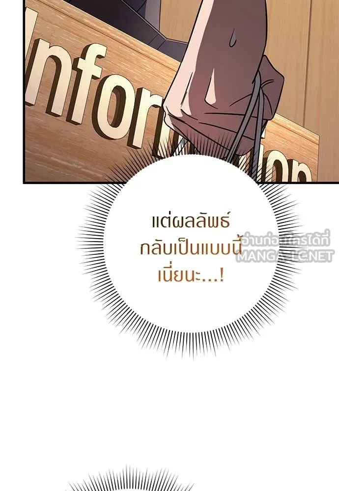 เชื่อเถอะ ฉันเป็นฮัน ตอนที่ 79 รูปที่ 34