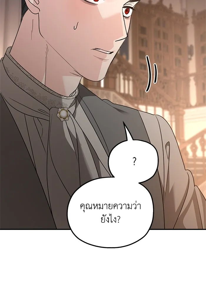 ครอบครัวสามีเห็นทีจะคลั่งรัก ตอนที่ 128 รูปที่ 25
