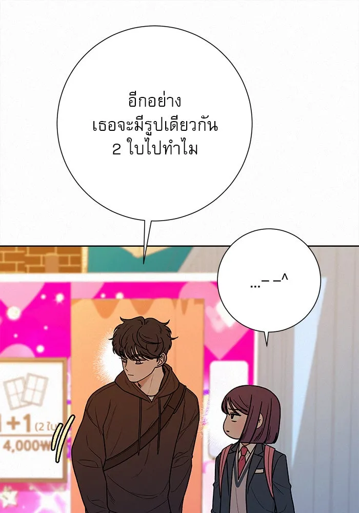 ปฏิบัติการรักวุ่นหัวใจ ตอนที่ 29 รูปที่ 17