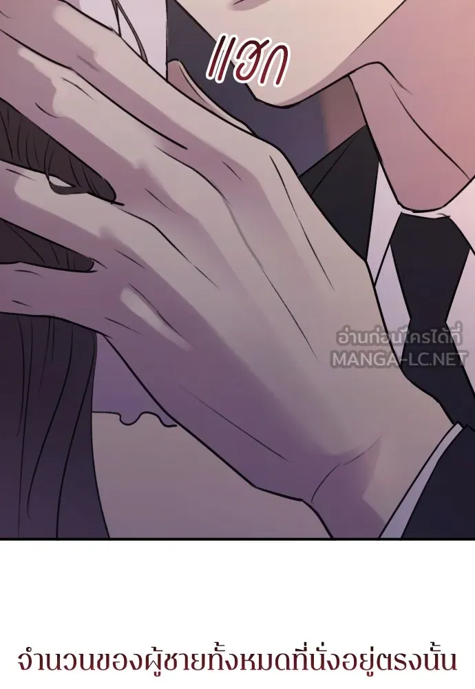 รักไร้ราคา ตอนที่ 28 รูปที่ 108