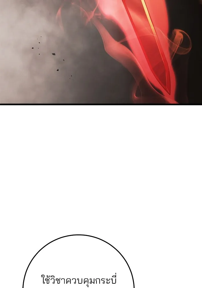 ดาบแห่งจักรพรรดิ ตอนที่ 33 รูปที่ 71