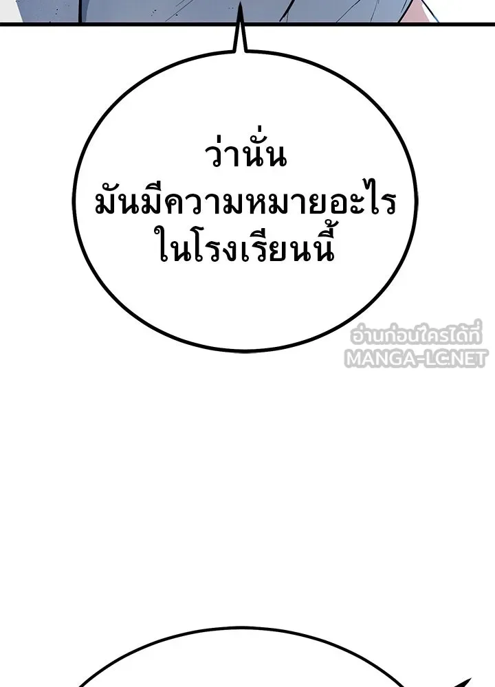 ราชาลานประลอง ตอนที่ 2 รูปที่ 105