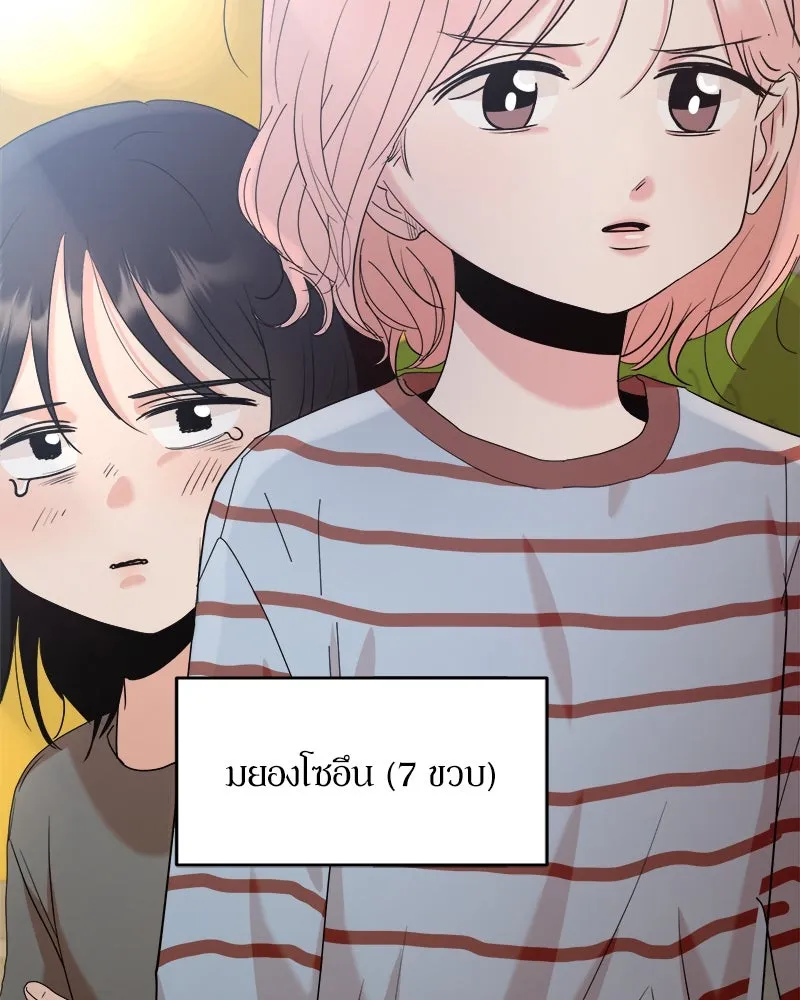 Pyramid Game เกมพีระมิด ตอนที่ 88 รูปที่ 50