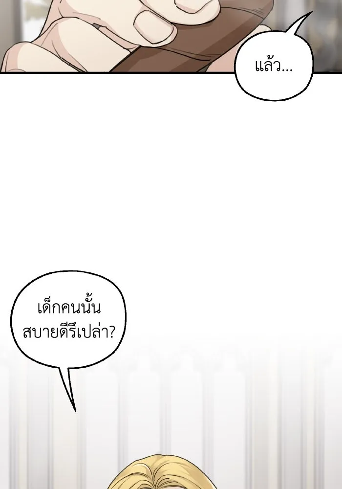 ครอบครัวสามีเห็นทีจะคลั่งรัก ตอนที่ 64 รูปที่ 8