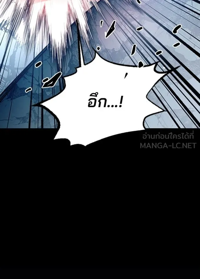 Villain to kill ตอนที่ 185 รูปที่ 43