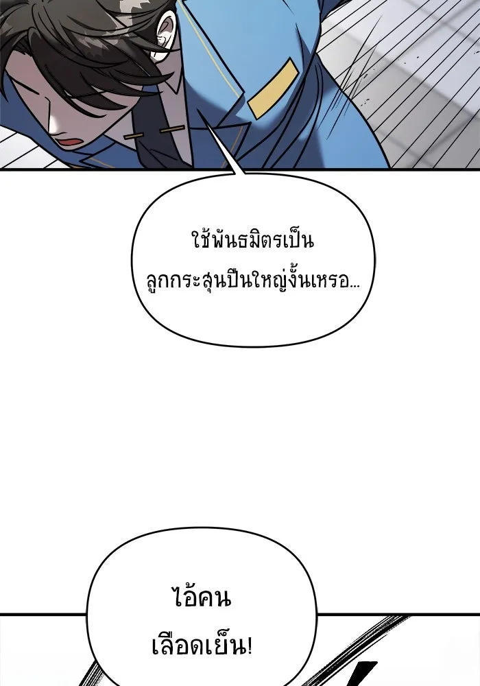 วายร้ายก็อยากมีรัก ตอนที่ 16 รูปที่ 28