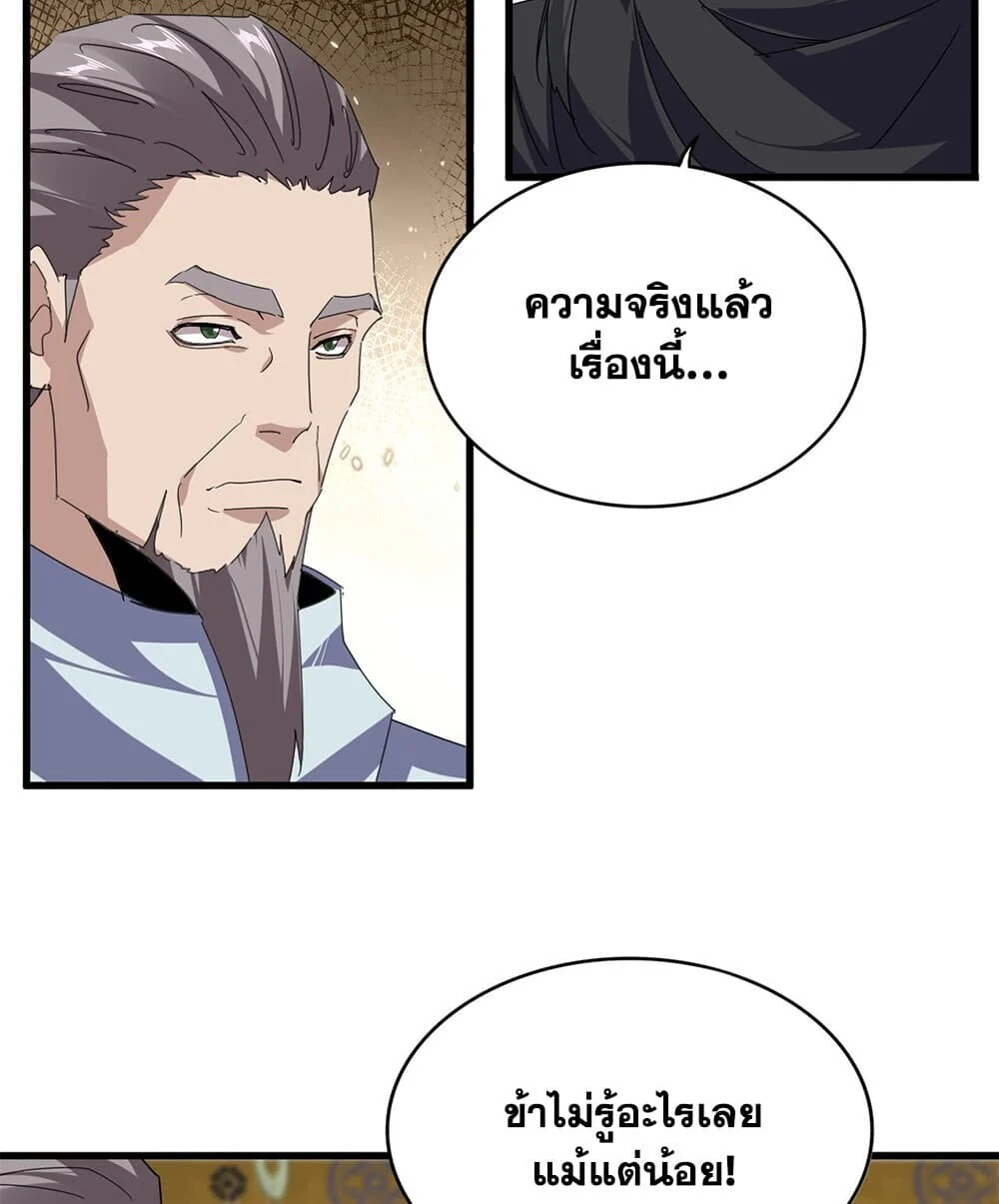 Manga-lc-com อ่านมังงะ อ่านการ์ตูน ออนไลน์ ฟรี Magic Emperor ราชาจอมเวทย์ ตอนที่ 1 2 3 4 5 6 7 8 9 10 11 12 13 14 ฟรี ไม่มีโฆษณา Manga-lc - อ่าน มังงะ อ่าน การ์ตูน ออนไลน์ อ่านมังงะ ฟรี
