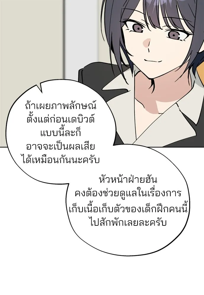 สวยเองนักเลงพอ ตอนที่ 59 รูปที่ 7