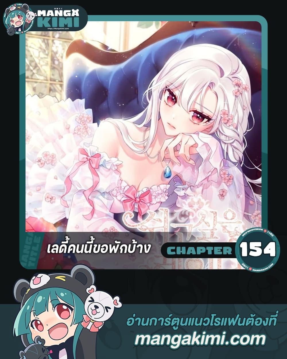 Manga-lc-com อ่านมังงะ อ่านการ์ตูน ออนไลน์ ฟรี The Lady Needs a Break ตอนที่ 1 2 3 4 5 6 7 8 9 10 11 12 13 14 ฟรี ไม่มีโฆษณา Manga-lc - อ่าน มังงะ อ่าน การ์ตูน ออนไลน์ อ่านมังงะ ฟรี