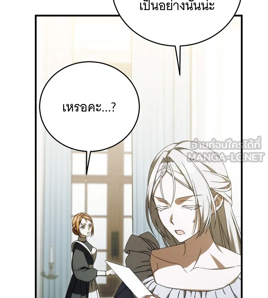 แกล้งตายให้หายแค้น ตอนที่ 40 (จบซีซัน 1) รูปที่ 15