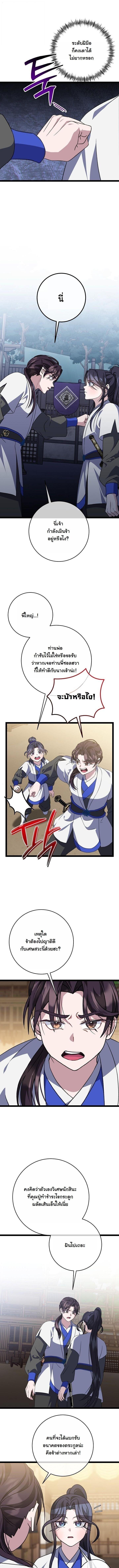 Manga-lc-com อ่านมังงะ อ่านการ์ตูน ออนไลน์ ฟรี The Return of Namgung’s Granddaughter ตอนที่ 1 2 3 4 5 6 7 8 9 10 11 12 13 14 ฟรี ไม่มีโฆษณา Manga-lc - อ่าน มังงะ อ่าน การ์ตูน ออนไลน์ อ่านมังงะ ฟรี