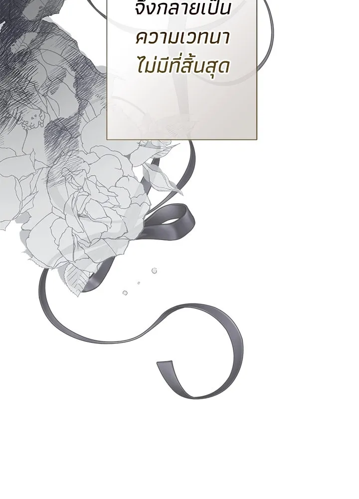 องค์ชายผู้อื้อฉาว ตอนที่ 110 รูปที่ 106