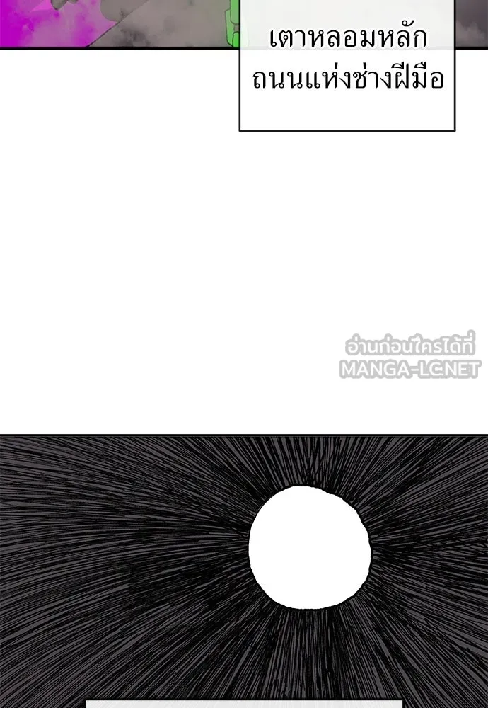 สารสุดท้ายจากโครงกระดูก ตอนที่ 37 รูปที่ 189