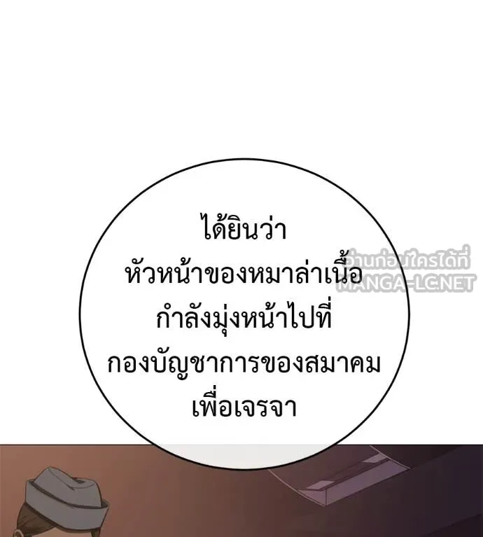 มัจจุราชชุดแดง ตอนที่ 19 รูปที่ 34