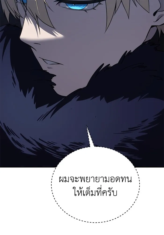 ยอดนักดาบผู้โอบอุ้มดารา ตอนที่ 21 รูปที่ 64